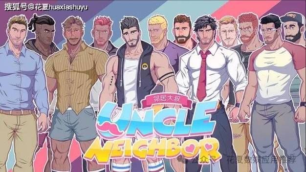 拓君和他的九个姐妹绅士游戏：体验分享及资源获取途径