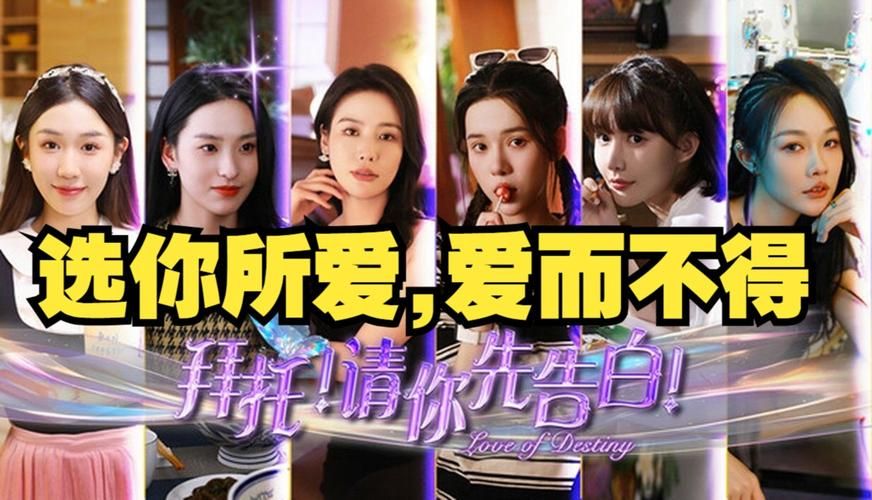 拜托请你先告白安卓版攻略，教你轻松赢得芳心