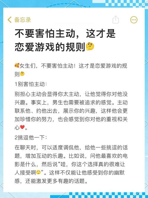 拜托请你先告白游戏攻略：新手必看恋爱技巧指南