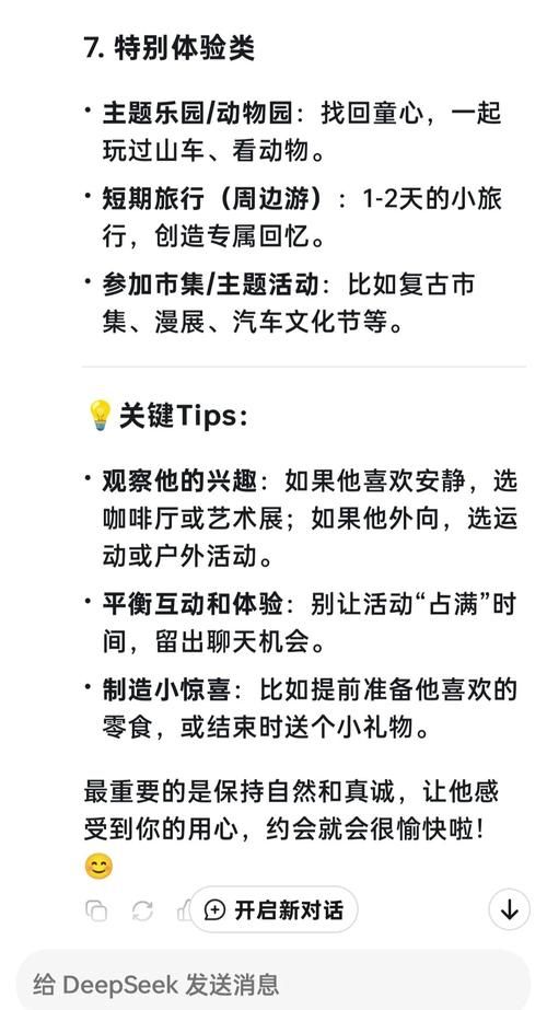 拜托请你先告白游戏攻略：新手必看恋爱技巧指南