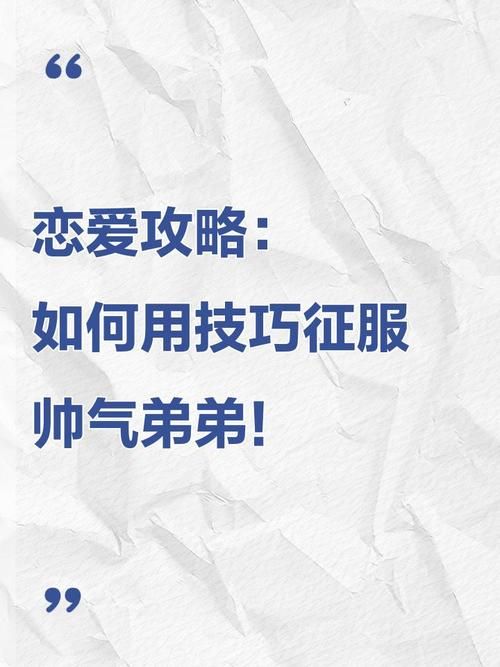 拜托请你先告白游戏攻略：新手必看恋爱技巧指南