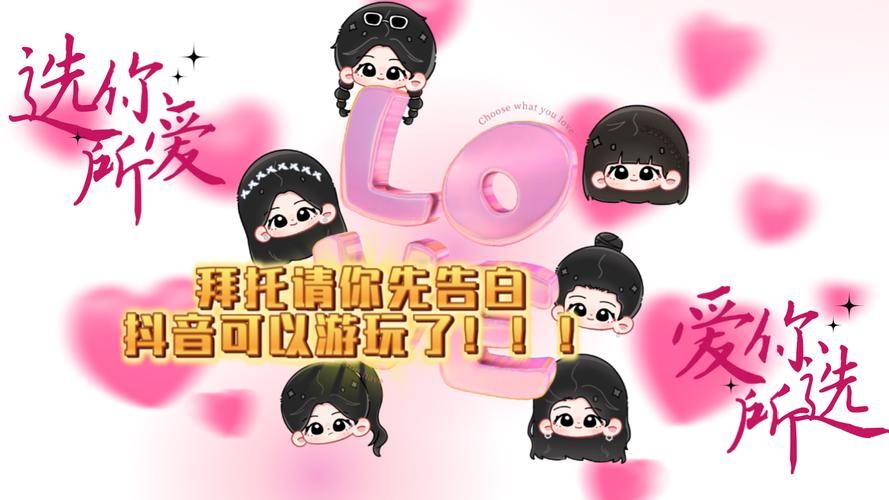 拜托请你先告白版本大全集：一次看个够！