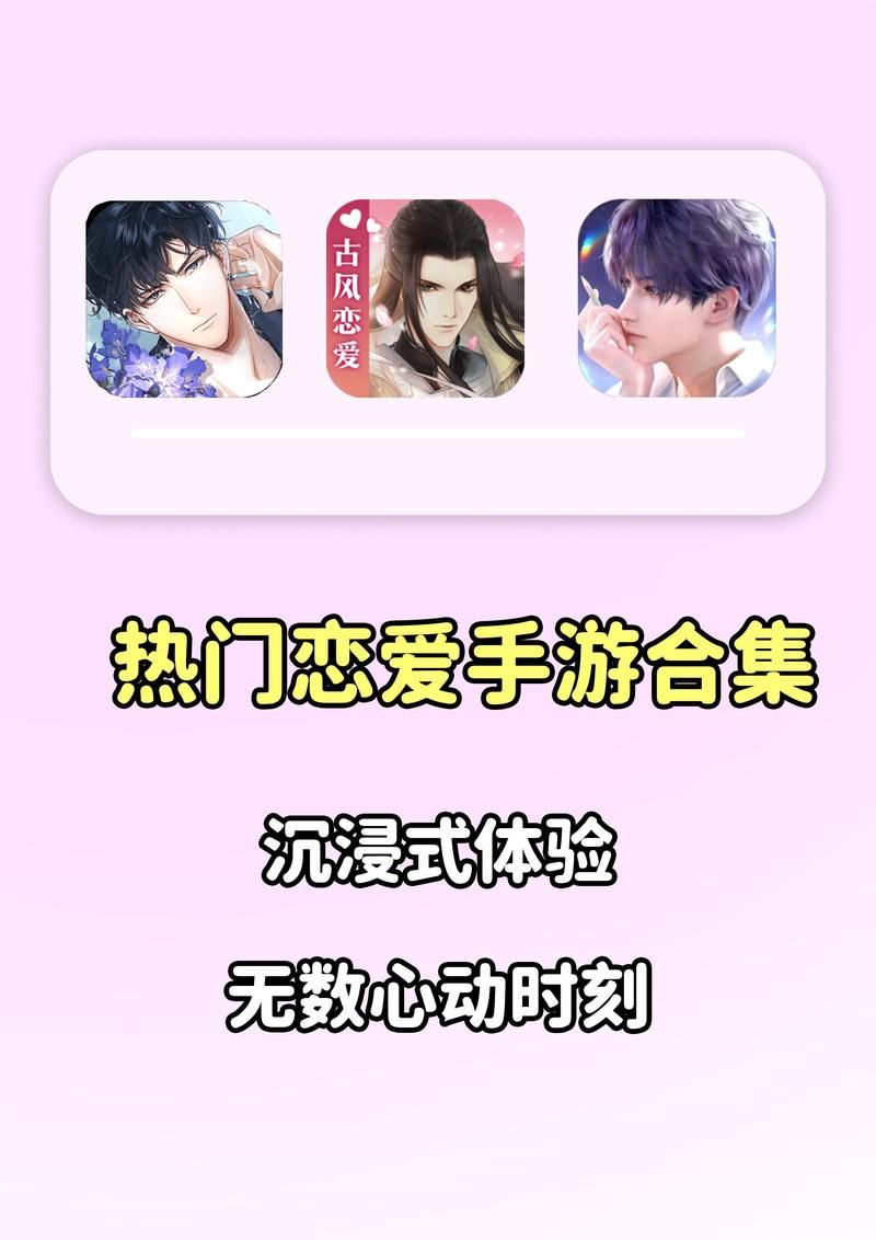 拜托请你先告白绅士游戏：沉浸式恋爱模拟体验