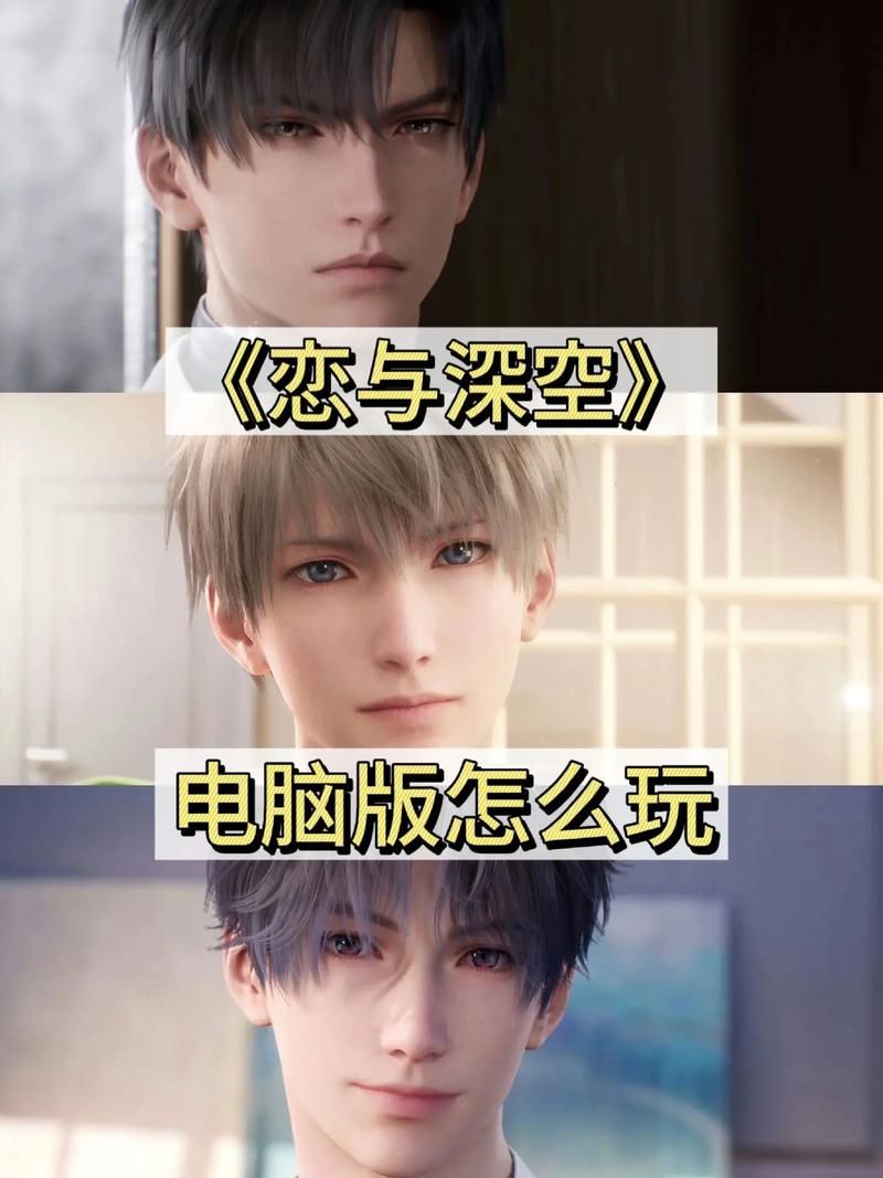 拜托请你先告白绅士游戏：沉浸式恋爱模拟体验