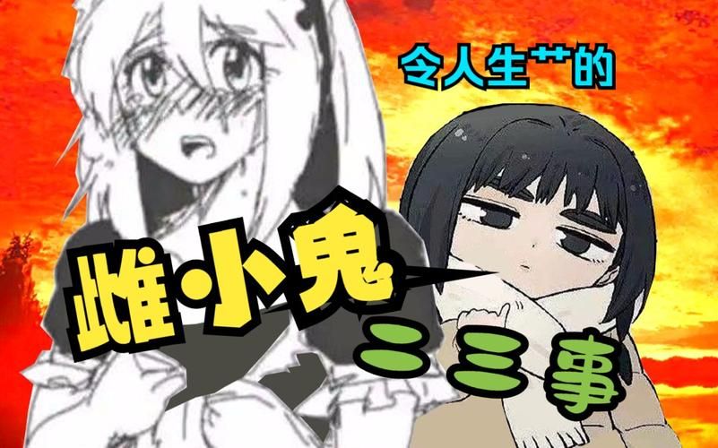 按摩师大战雌小鬼：官方网站最新消息