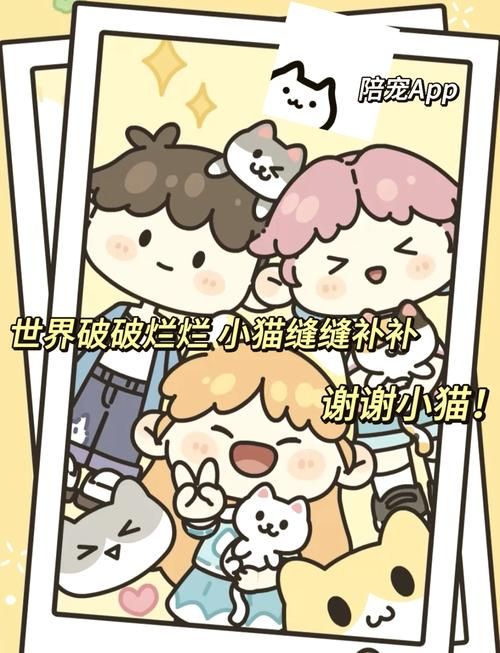 捡到千年猫官方网站入口：超萌猫咪养成手游等你来玩