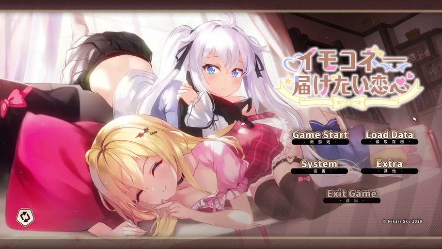 探秘夏色四叶草官网：全回想存档，攻略教程助你通关！