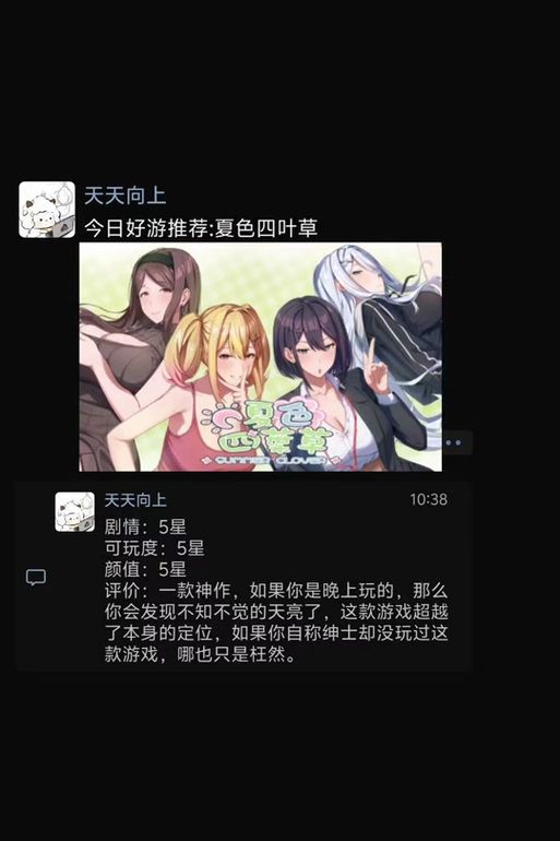 探秘夏色四叶草官网：全回想存档，攻略教程助你通关！