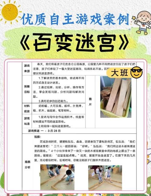 探索催眠：班级游戏介绍及玩法详解！