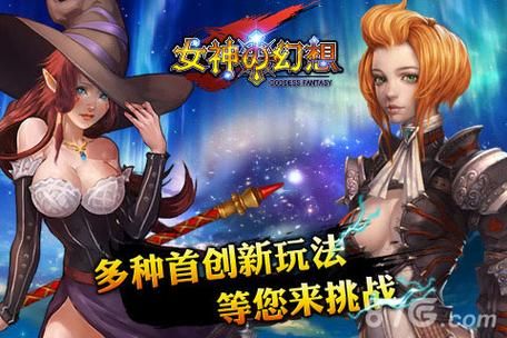 探索禁忌幻想安卓版：成人向游戏，你敢玩吗？