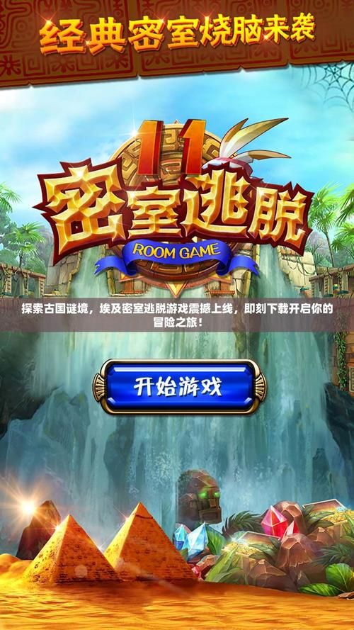 揭开未知的面纱游戏官网：探索神秘世界，开启你的冒险之旅！