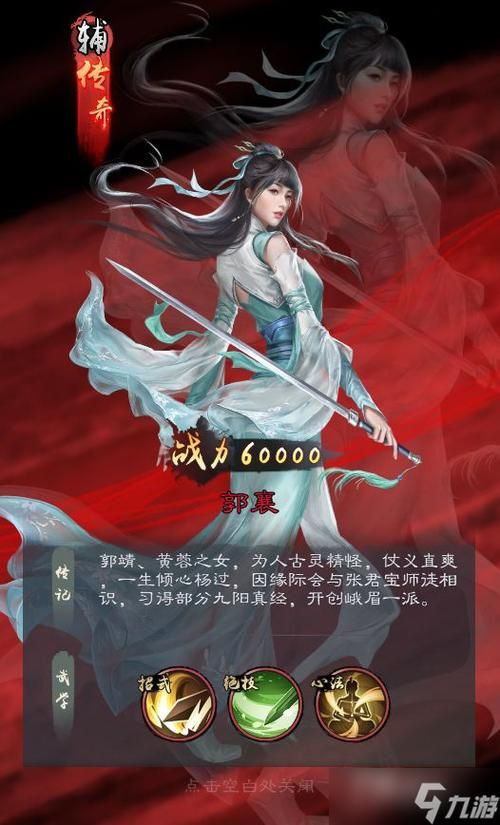 揭秘杨过游戏：如何成为怡红院的主人？