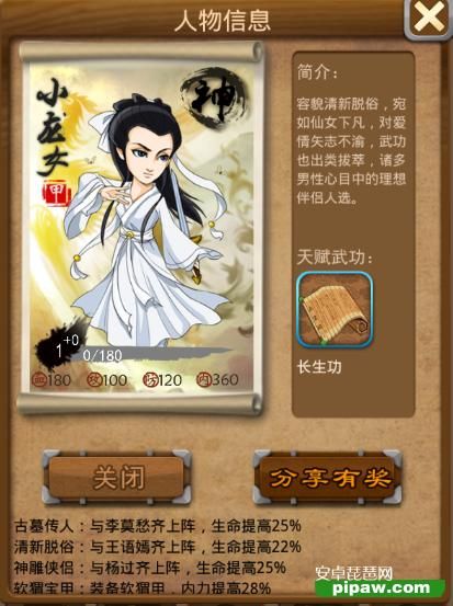 揭秘杨过游戏：如何成为怡红院的主人？