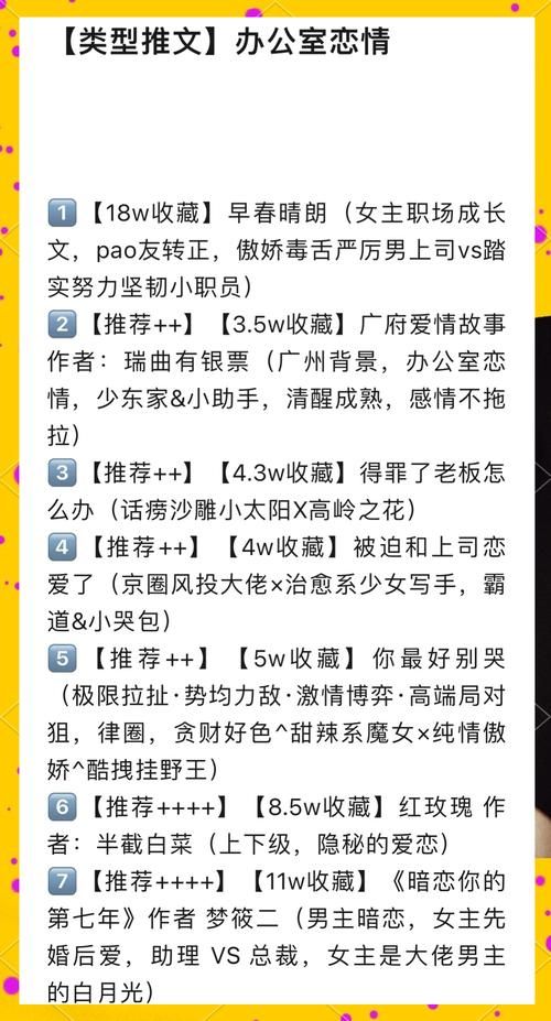 揭秘生命体V0.18b：办公室恋情，你将如何掌控全局？