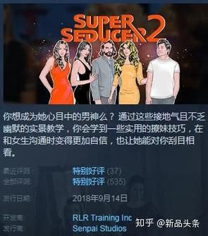 撩妹必备杨过游戏模拟器：成为情圣杨过