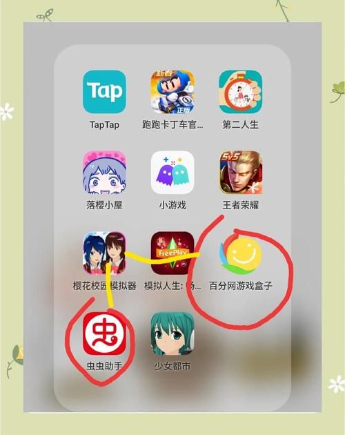 撩妹模拟器下载攻略：哪个平台最靠谱？