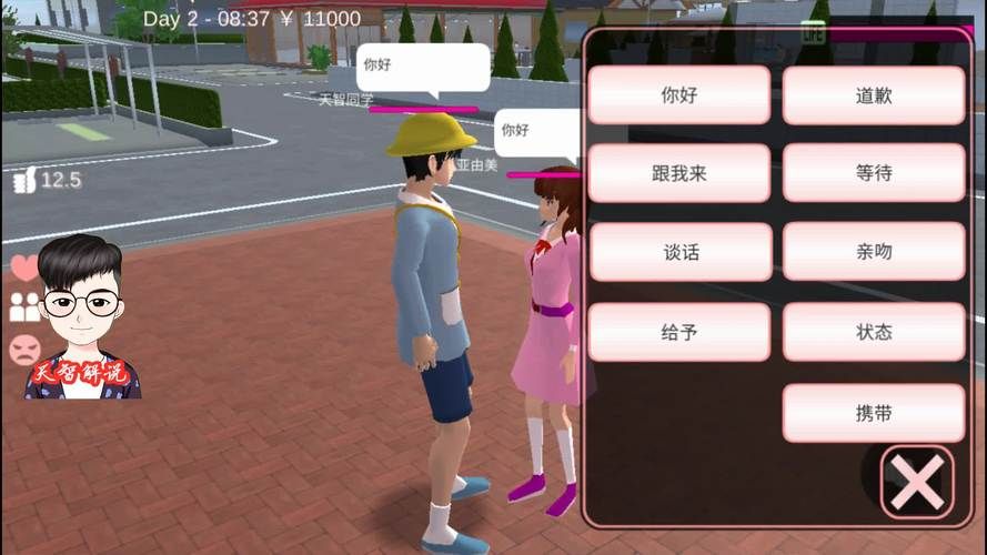 撩妹模拟器安卓汉化版推荐:告别单身狗生活 撩妹模拟器安卓汉化版推荐:告别单身狗生活