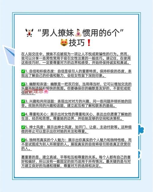 撩妹模拟器安卓版下载：单身狗的恋爱养成秘籍