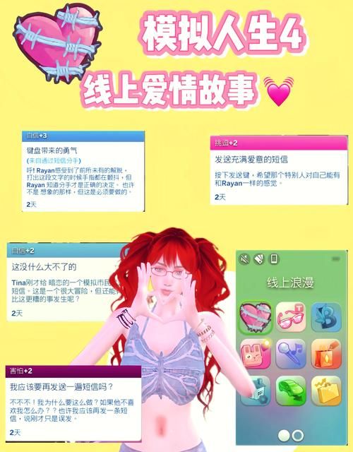 撩妹模拟器官方正式版下载最新版：教你轻松玩转恋爱游戏