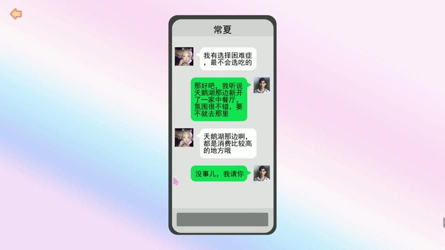 撩妹模拟器官方网站：下载地址及游戏攻略大全