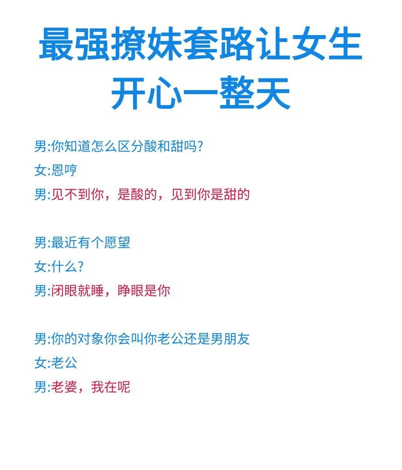 撩妹模拟器官网入口：体验虚拟恋爱，提升你的情商技巧
