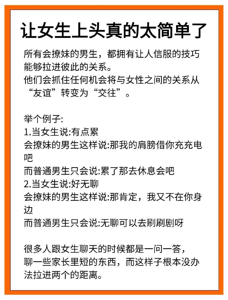 撩妹模拟器官网入口：体验虚拟恋爱，提升你的情商技巧