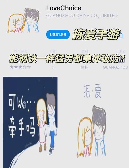 撩妹模拟器游戏下载地址：成为恋爱高手，从游戏开始