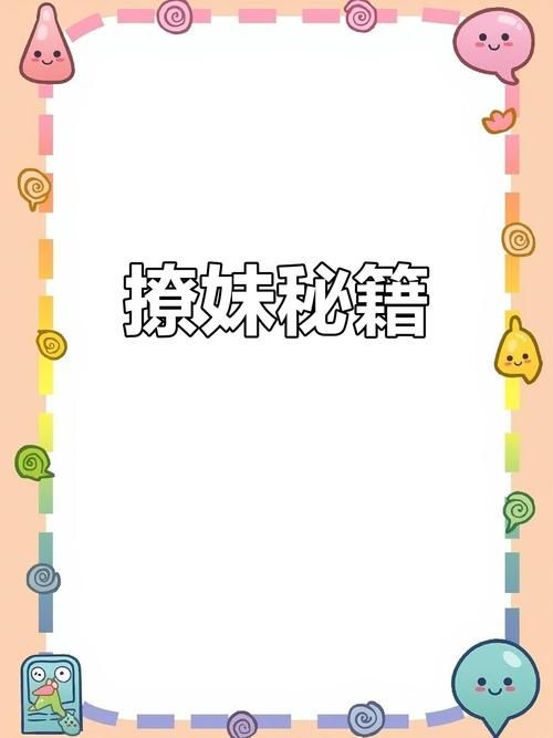 撩妹模拟器游戏介绍：体验虚拟恋爱，学习撩妹技巧，快速脱单