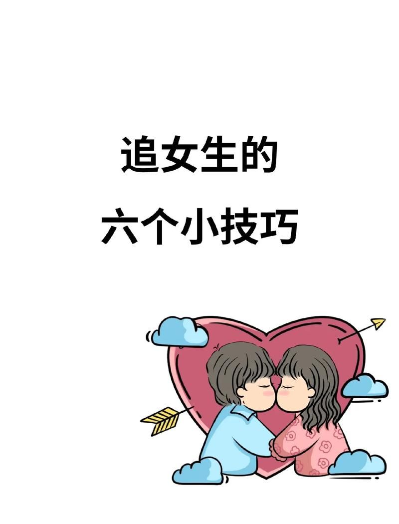 撩妹模拟器游戏介绍：体验虚拟恋爱，学习撩妹技巧，快速脱单