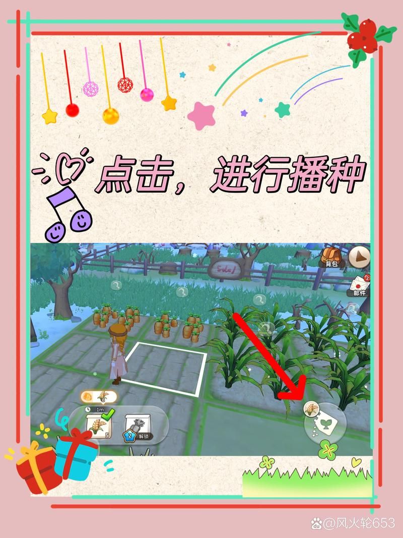 播种都市游戏攻略：快速提升游戏进度的小技巧