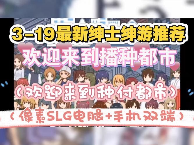 播种都市游戏攻略：快速提升游戏进度的小技巧