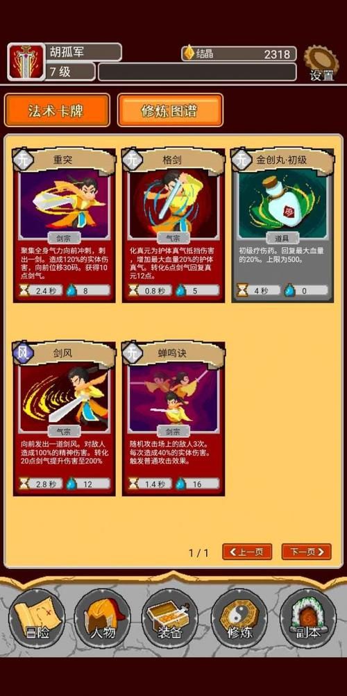 支配的讲坛1+2官方正式版下载，体验最新游戏版本