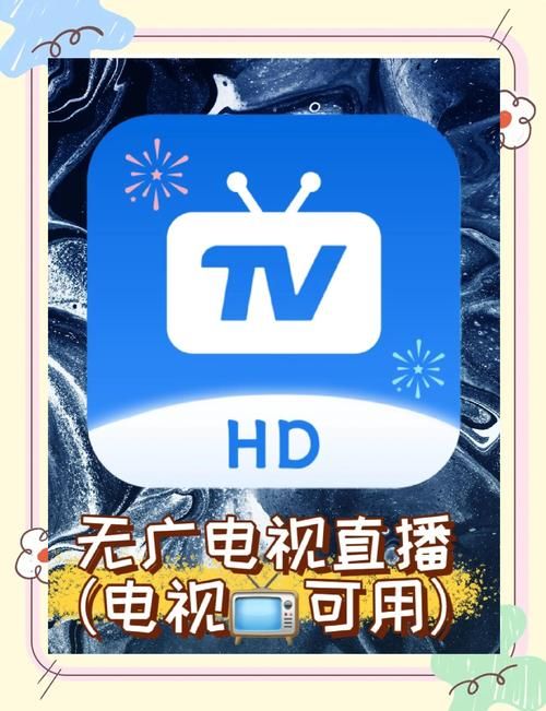 收看节目下载安卓版：手机看电视直播超简单