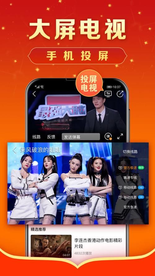 收看节目下载安卓版：手机看电视直播超简单