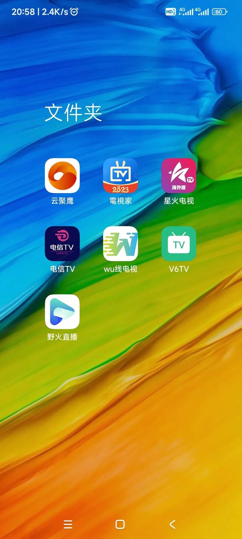 收看节目下载安卓版：手机看电视直播超简单