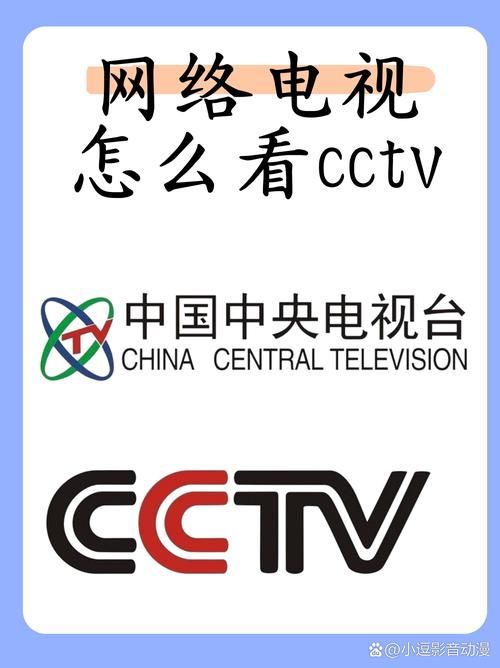 收看节目官方网站：最全央视节目，高清流畅在线看