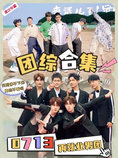 收看节目更新地址：最新综艺节目都在这里！