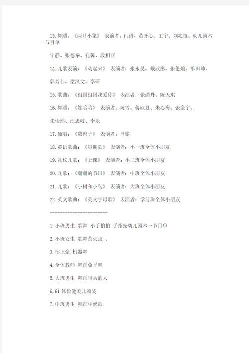 收看节目最新消息：今天有哪些好看的节目？