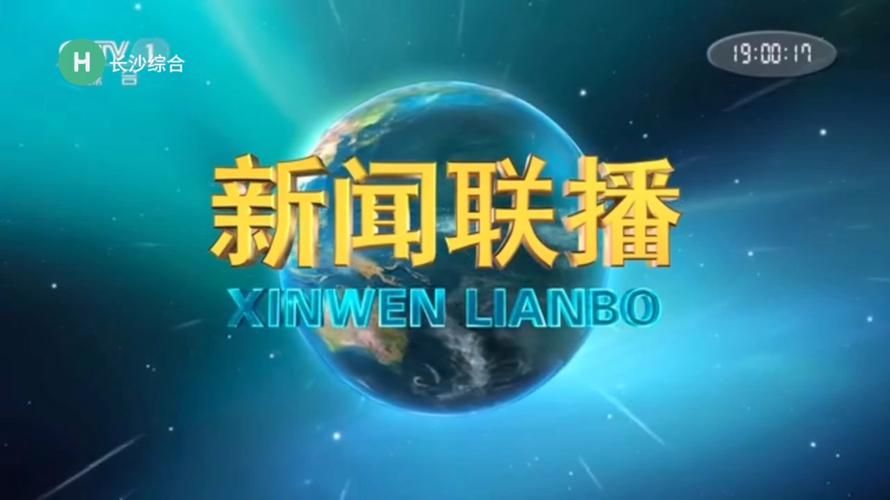 收看节目最新消息：今天有哪些好看的节目？