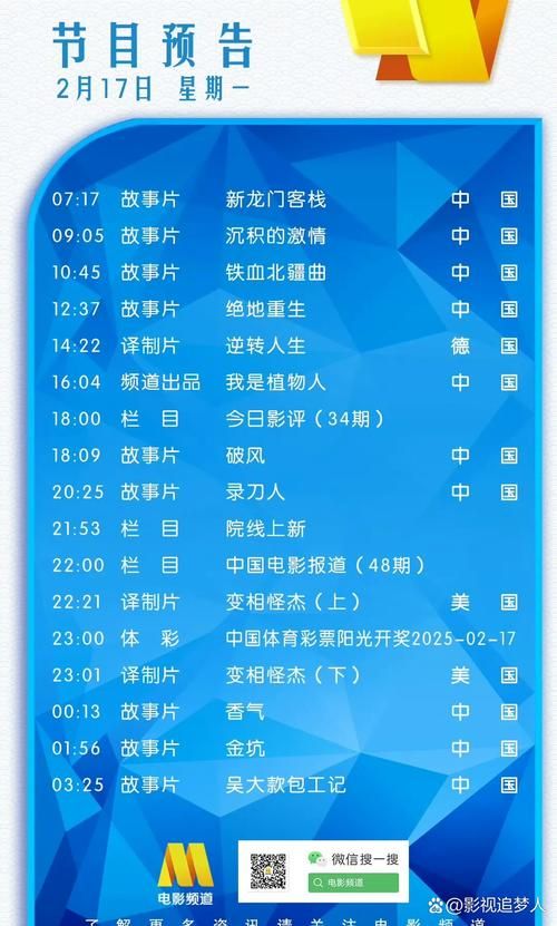 收看节目最新版本：告别卡顿，享受极致观影