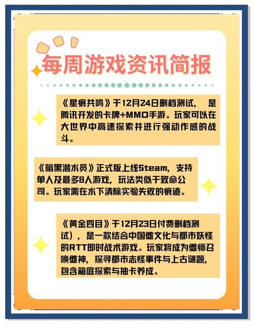 收看节目游戏官网：最新游戏资讯，直播赛事，尽在官网