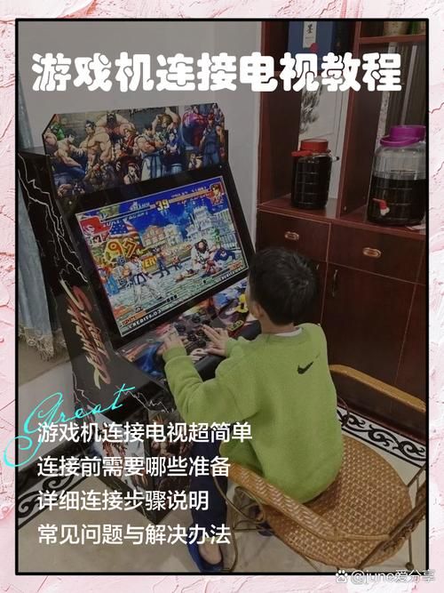 收看节目游戏攻略大全：玩转电视节目游戏，技巧全掌握！