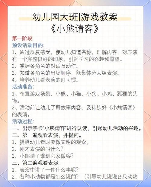 收看节目游戏攻略大全：玩转电视节目游戏，技巧全掌握！