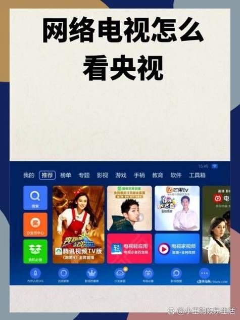 收看节目版本大全：不同平台节目版本大对比