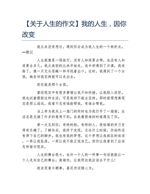 改变生活的选择下载地址：精彩剧情互动，探索人生选择