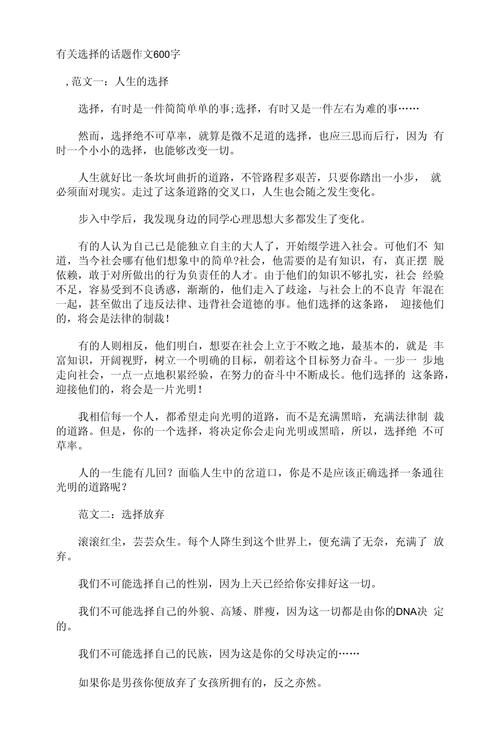 改变生活的选择在哪下载？最新版本资源免费获取