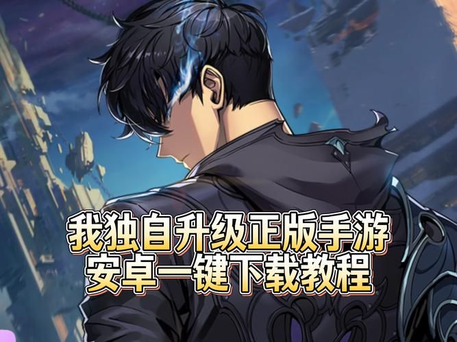 改变生活的选择手游下载,超详细步骤轻松搞定 改变生活的选择手游下载,超详细步骤轻松搞定