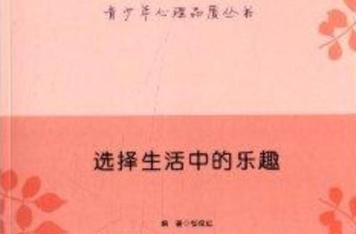 改变生活的选择最新剧情：解锁隐藏支线任务
