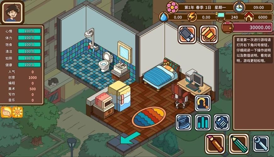 改变生活的选择最新版本下载：剧情轻松，上手简单