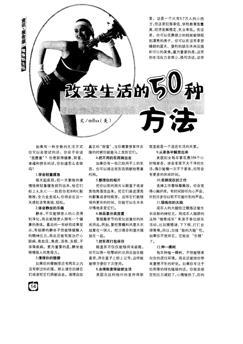 改变生活的选择汉化版下载：安卓手机也能玩